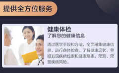 微医推出高端健康保障卡，打造一站式、定制化健康管理会员服务