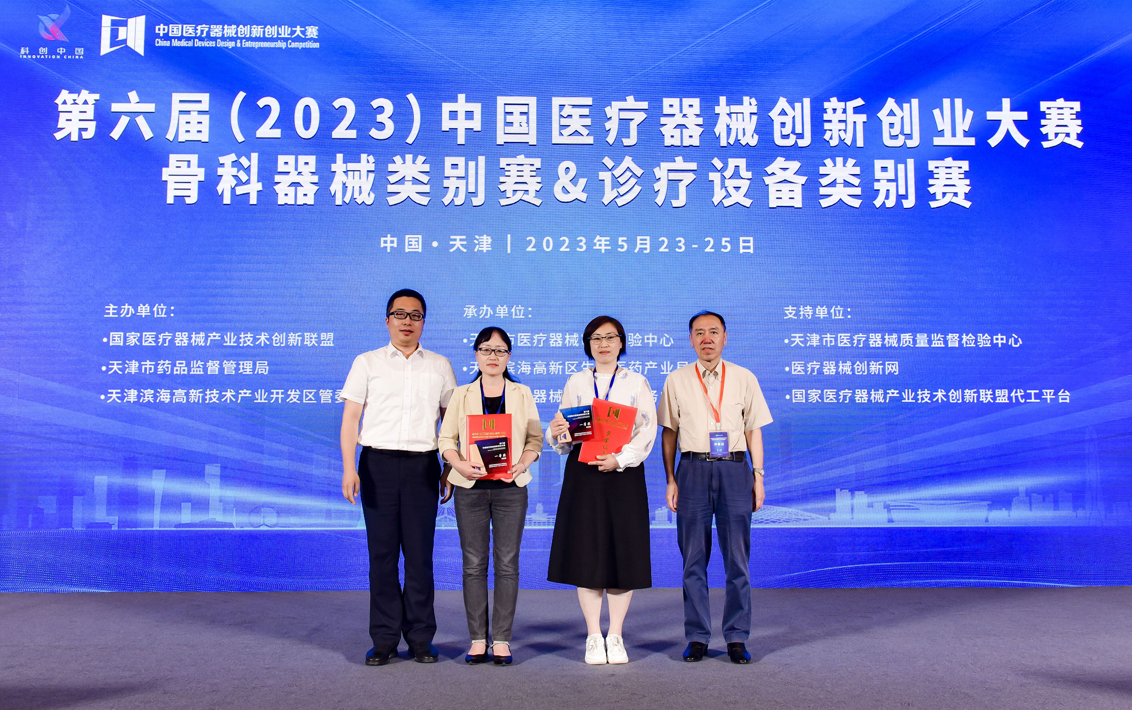 极致闪耀！健新医疗包揽第六届中国医疗器械创新创业大赛冠亚军