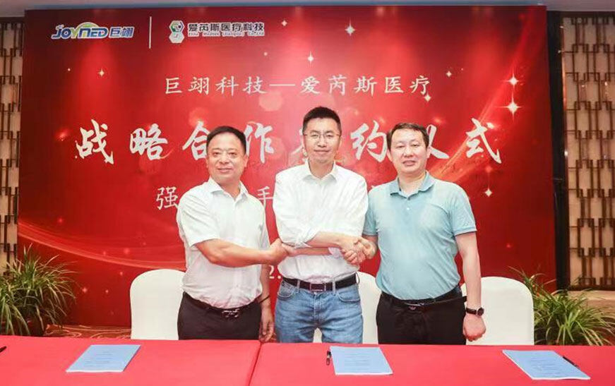 优势互补，面向未来，巨翊科技与江苏爱芮斯医疗签署战略并购合作协议