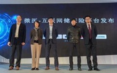 互联网健康险平台亮相世界互联网大会，微医加快智能医疗布局