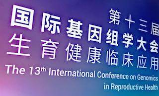 华大基因联合北京协和医院发起单基因病携带者筛查项目 ，探索中国不同地区单基因病遗传差异