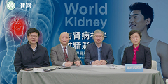 健客名医说携手上海医师协会特邀专家，倡导注重慢性肾脏病管理