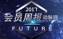 周报——九爱科技获微医2.1亿投资；医联体疯狂扩张，专科建设已超过20种！