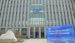 祝贺“两区”建设-中国药谷院士专家大讲堂（2021年第1期）成功举办