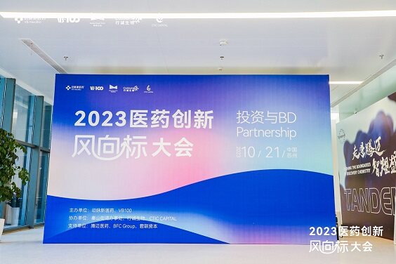 打开医药创新生态Partnership的另一种可能