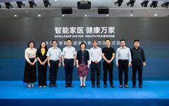 徐汇家庭医生智能语音助理项目启动