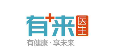有来医生宣布获数千万A轮融资，发力打造“互联网+精准健康科普”