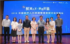 深医改背景下，数千人的医院如何管理？人才如何引进？听这5位顶级三甲医院负责人支招