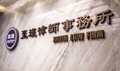 专访至瑾律所李岑岩主任律师：如何打造专业医药法务服务体系