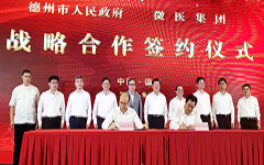 德州580万居民收获国庆“民生红包”：健共体助力健康德州