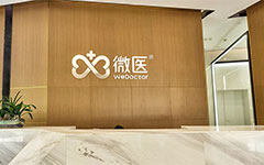 以用户价值为指针，微医平台型互联网医院构建“健康责任共同体”