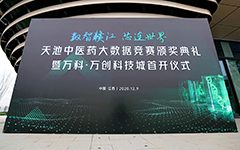赣江新区携手阿里云、江西万科升级中医数字化，万创科技城首期开园