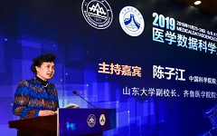 2019医学数据科学大会在济南开幕