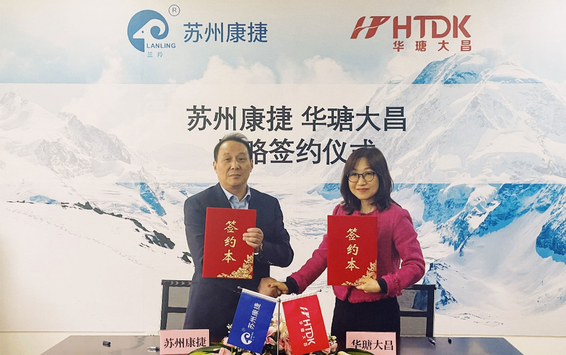 华瑭大昌与苏州康捷签署战略合作协议，携手推动国产眼视光设备进入发展快车道