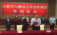 腾讯、微医签约安徽，安医大一附院将打造安徽首个省级智能医联体平台