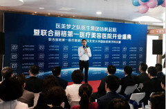 新氧APP入股联合丽格第一中心医院，联手梦之队医生集团打造医美品质标杆