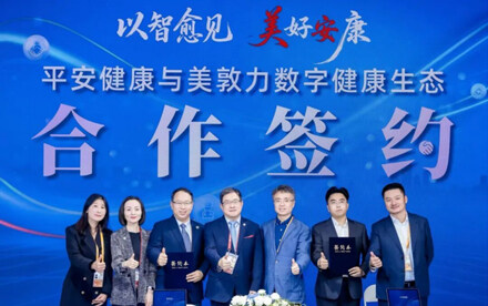 聚力进博会：平安好医生与美敦力共拓数字健康新路径