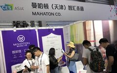 带来家庭智能杀菌综合解决方案，曼哈顿智汇杀菌亮相CES Asia 2018