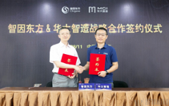 领航WGS诊断新时代！智因东方与华大智造签订战略合作协议