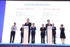 北大医学部牵手美年健康，打造北医美年公众健康研究院