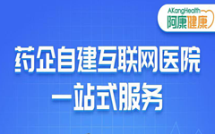 互联网医院建设热潮已至，如何事半功倍地打造互联网医院？
