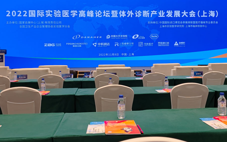 出席首届国际实验医学高峰论坛，上海睿康生物与赛默飞深化战略合作