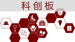 刚刚！微芯生物科创板上市获批，被否谣言不攻自破