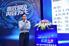 第三届中华医学事务年会在上海召开，美年研究院宁毅教授解读未来数据在真实世界的应用