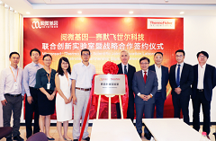 阅微基因与赛默飞世尔达成战略合作，将联手共建联合创新实验室