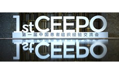 赋能患者组织，助力疾病诊疗和药物研发