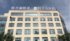 医生集团+连锁布局的联合丽格联姻头部医美APP新氧，这背后的原因是什么？