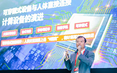 华米亮相OCC2019，AI与大数据助力全周期健康管理