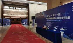 2019生物医药创新创业大赛：178个项目45家企业和22家团队入围半决赛