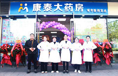 微脉首家自营药店开业，打通医保、本地化医疗服务体系加固