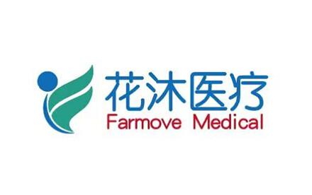 【首发】花沐医疗完成数千万元C轮融资，浩悦资本担任独家财务顾问