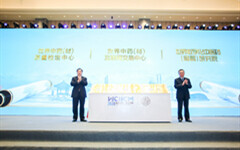 后疫情时代，互联网如何加速中医药产业融入国际医药体系？