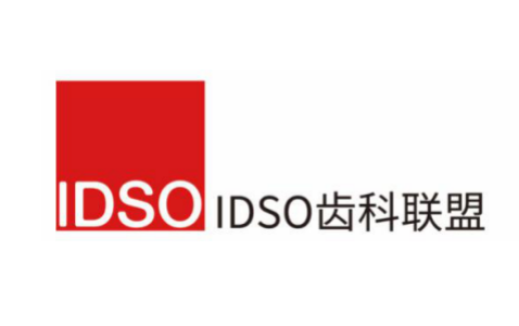 解码IDSO齿科联盟：塑造中国本土化DSO，为口腔诊所提供全生命周期解决方案