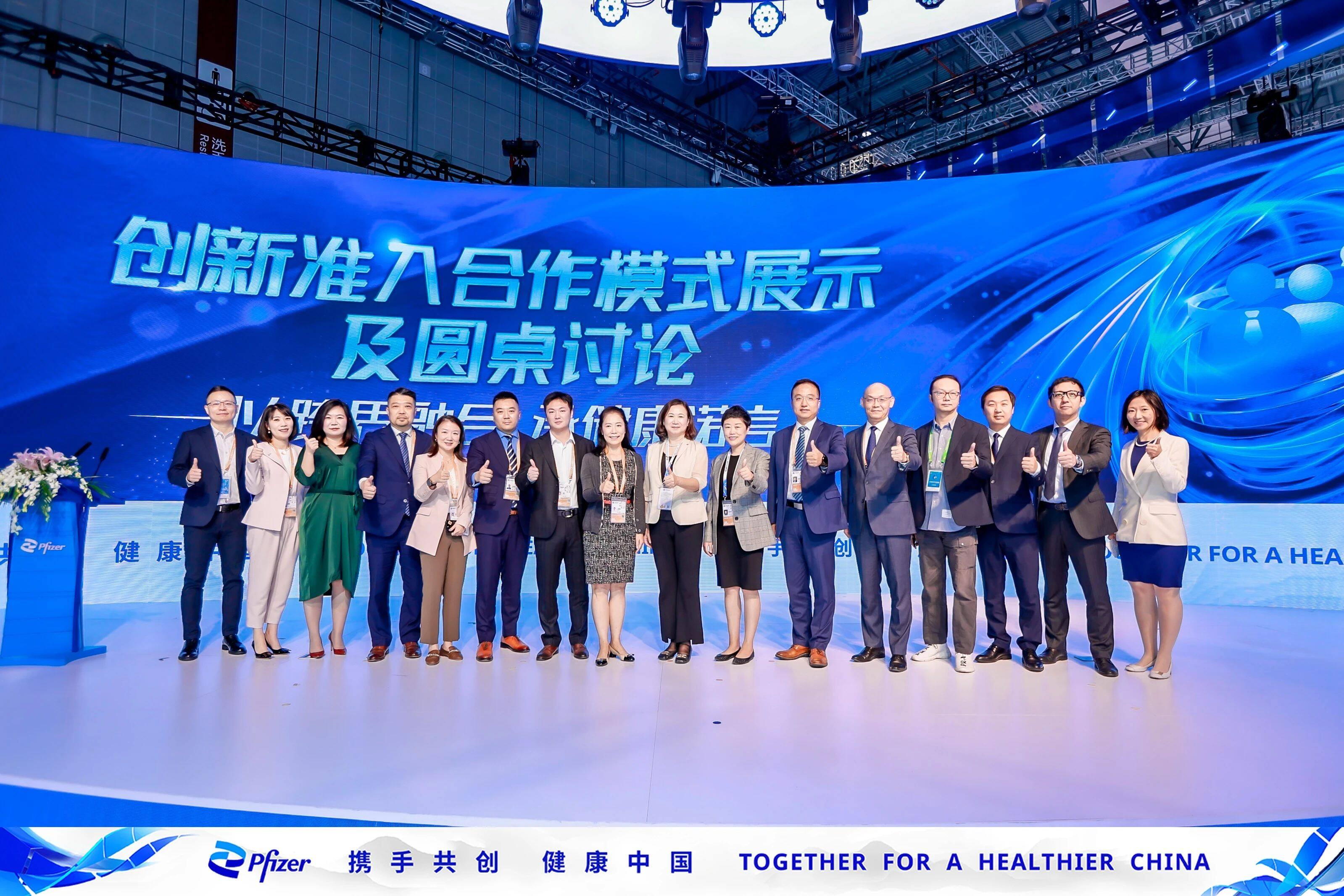 多方携手展示创新药物准入新模式，深化患者保障体系建设