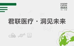 君联医疗全球新药资讯速递 · 第26期