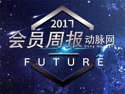 周报——肿瘤检测行业融资超20亿，互联网医疗十年职场变化报告！
