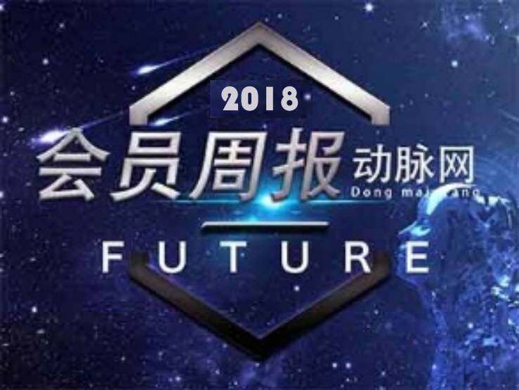 周报——J.P摩根医疗大会干货集锦，碧莲盛获5亿投资！