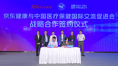 从治病到以健康为中心 京东健康联合韩德民院士成立耳鼻喉中心