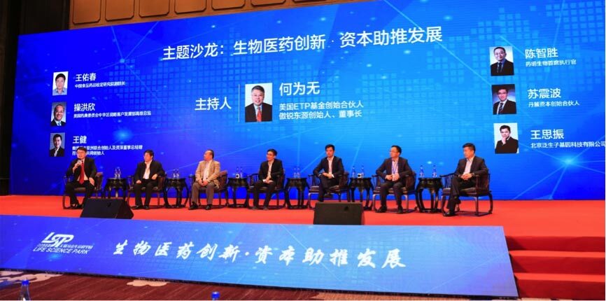 院士领衔生物医药行业顶级盛会，共论精准医疗创新发展及前景挑战