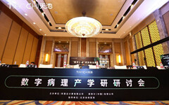 标准化、平台化、产品化….病理AI如何走完“最后一公里”？