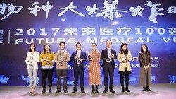 干货！10年医疗健康投资数据解读，透视医院创新发展趋势