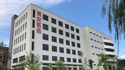 美安医药：通过跨国创新推进医疗技术发展，非侵入快速诊断试剂Peptest进入中国