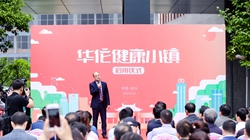 微医产业生态集聚，杭州成“电商+健康之城”