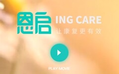 第13个“世界孤独症关注日”，恩启教育如何用科技助力康复行业发展