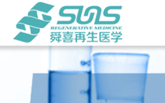 资本实力+领先科研，云南舜喜再生医学的弯道超车