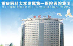 解读重医附一院的医联体路径：6年联合20家医院，上下转诊病人约1:1
